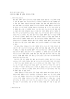 [혼전관계]동거문화의 현주소와 각기 다른 입장-4