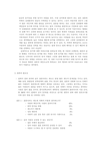[혼전관계]동거문화의 현주소와 각기 다른 입장-5
