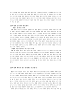 [여성학]동화속에 나타난 여성차별-6