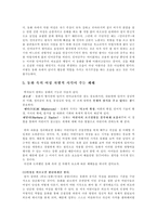 [여성학]동화속에 나타난 여성차별-7