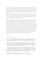 [학사][소리바다]  소리바다 파동에 관한 분석과 대안 모색- 온라인상의 정보 공유와 저작권법-5