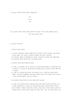 [학사][소리바다]  소리바다 파동에 관한 분석과 대안 모색- 온라인상의 정보 공유와 저작권법-13