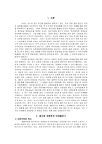 [대중매체]광고에 나타난 여성상과 남성상-3
