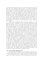 [대중매체]광고에 나타난 여성상과 남성상-5