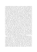 [대중매체]광고에 나타난 여성상과 남성상-6