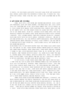 [대중매체]광고에 나타난 여성상과 남성상-7
