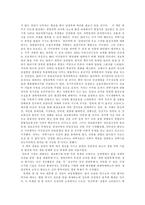 [독후감]`21세기 과학의 쟁점` 를 읽고-2