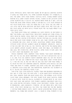 [독후감]`21세기 과학의 쟁점` 를 읽고-3