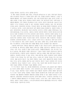 [독후감]`21세기 과학의 쟁점` 를 읽고-4