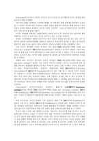 [졸업][심리학]대학생의 흡연, 음주 그리고 자극추구-8