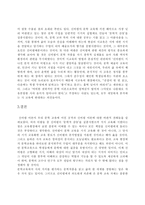 [국어교육]신비평이 문학교육에 미친영향-3