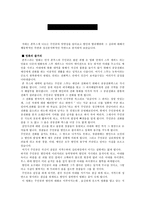[영화심리분석]영화 `폰부스`에서의 범죄심리 분석-1