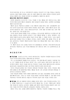 [영화심리분석]영화 `폰부스`에서의 범죄심리 분석-2