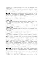 [영화심리분석]영화 `폰부스`에서의 범죄심리 분석-3