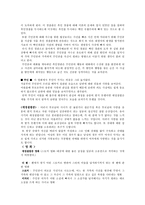 [영화심리분석]영화 `폰부스`에서의 범죄심리 분석-4
