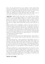 [영화심리분석]영화 `폰부스`에서의 범죄심리 분석-6