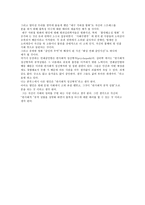 [영화심리분석]영화 `폰부스`에서의 범죄심리 분석-8