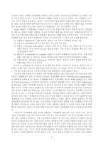 [가족해체] 가정해체와 가정회복-3