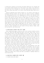 [가족해체] 가정해체와 가정회복-4