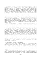 [가족해체] 가정해체와 가정회복-5