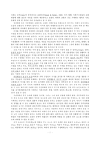 [가족해체] 가정해체와 가정회복-7