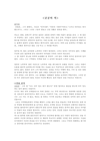 [영화분석]영화 `공공의 적`에 나오는 인물심리분석-1