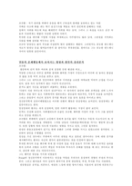 [영화분석]영화 `공공의 적`에 나오는 인물심리분석-2