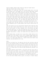 [영화분석]영화 `공공의 적`에 나오는 인물심리분석-3