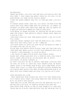 [영화분석]영화 `공공의 적`에 나오는 인물심리분석-4