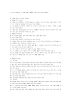 [영화분석]영화 `공공의 적`에 나오는 인물심리분석-5