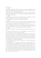 [영화분석]영화 `공공의 적`에 나오는 인물심리분석-6