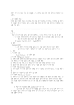 [영화분석]영화 `공공의 적`에 나오는 인물심리분석-7