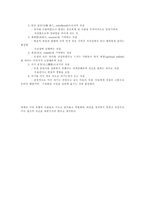 [영화분석]영화 `공공의 적`에 나오는 인물심리분석-8