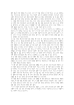 [독후감]`교육사회에서의 탈출`을 읽고-2