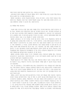 [독후감]`교육사회에서의 탈출`을 읽고-4
