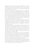 [독후감]`교육사회에서의 탈출`을 읽고-5