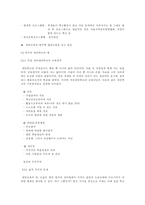 [독후감]`교육사회에서의 탈출`을 읽고-7