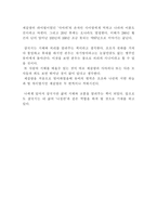 [독후감]`삼국지`를 읽고-3
