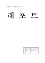[독후감]`절망은 희망의 다른 이름이다` 를 읽고-1