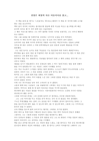 [독후감]`절망은 희망의 다른 이름이다` 를 읽고-2
