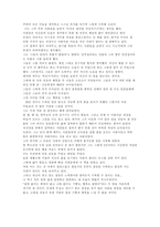 [독후감]`절망은 희망의 다른 이름이다` 를 읽고-3