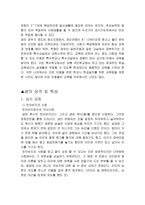 [영화심리분석]`아이엠샘` 영화를 보고난후의 심리분석-3