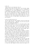 [영화심리분석]`아이엠샘` 영화를 보고난후의 심리분석-4