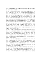 [영화심리분석]`아이엠샘` 영화를 보고난후의 심리분석-6