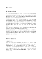 [영화심리분석]`아이엠샘` 영화를 보고난후의 심리분석-8