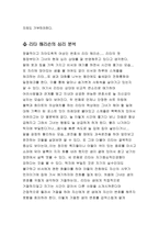 [영화심리분석]`아이엠샘` 영화를 보고난후의 심리분석-10
