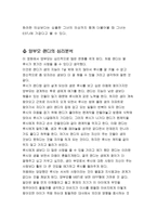 [영화심리분석]`아이엠샘` 영화를 보고난후의 심리분석-12