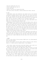 [영화속심리] `마이러브리키` 주인공들의 정신건강의 문제점과 해결책-4
