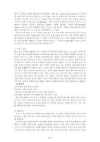 [영화속심리] `마이러브리키` 주인공들의 정신건강의 문제점과 해결책-6
