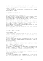 [영화속심리] `마이러브리키` 주인공들의 정신건강의 문제점과 해결책-7